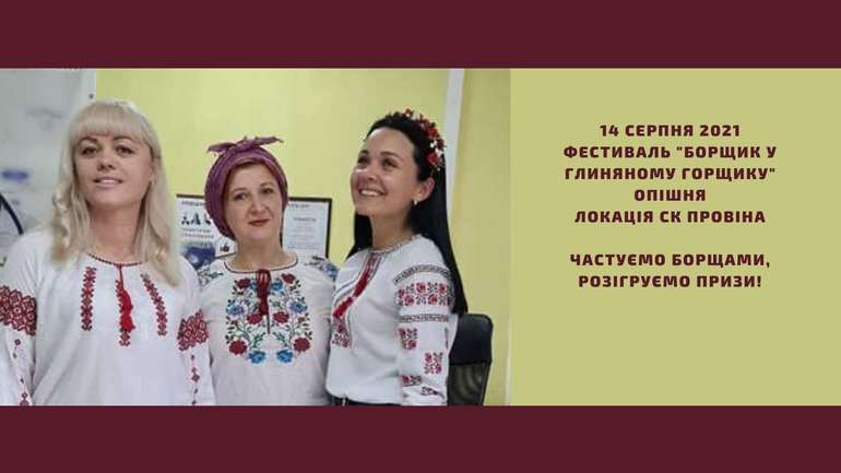 На Полтавщині відбудеться фестиваль борщу