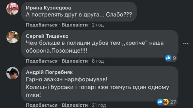 У Білій Церкві поліцейські влаштували бійку прямо біля патрульної машини (відео)_2