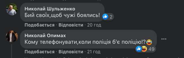 У Білій Церкві поліцейські влаштували бійку прямо біля патрульної машини (відео)_5