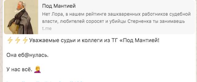 Судді-відкривачці Ларисі Гольник не дають спокою люди, котрі її критикують_4