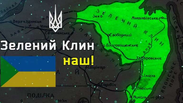 Символізм: В переддень свята Незалежності України діаспоряни нагадали про український Зелений Клин