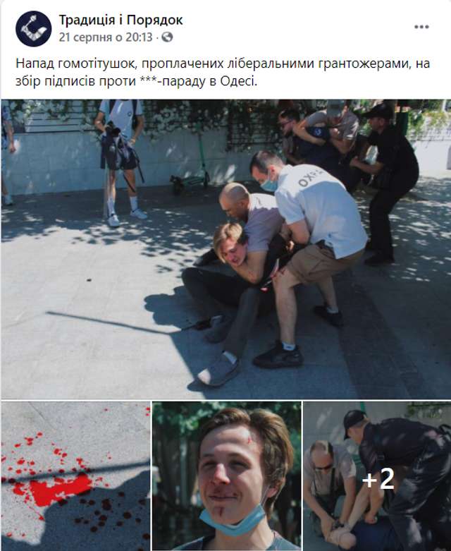 В Одесі 27-го серпня відбудеться форум на захист традиційних цінностей – проти гомодиктатури_1