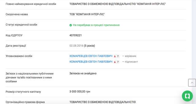 Хто знищує ліси на Полтавщині ?_23