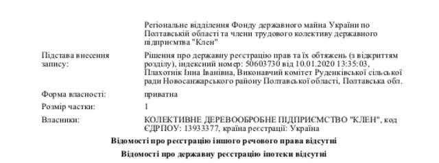 Хто знищує ліси на Полтавщині ?_30