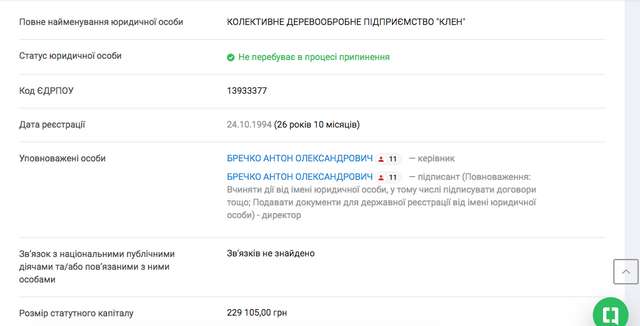 Хто знищує ліси на Полтавщині ?_35