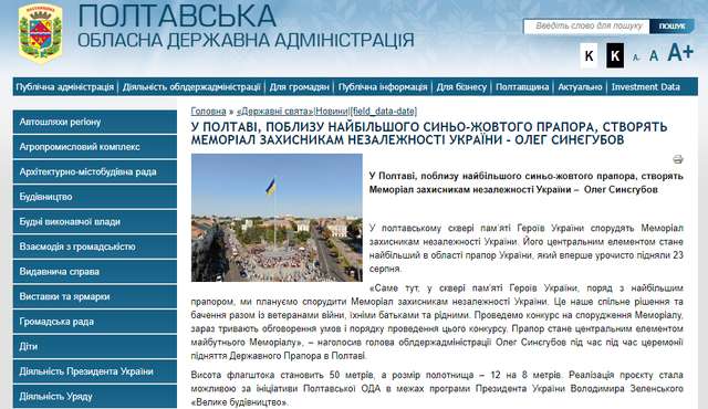 Невиконані обіцянки Полтавської Зе-команди_5