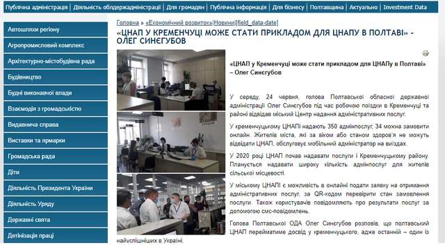 Невиконані обіцянки Полтавської Зе-команди_7