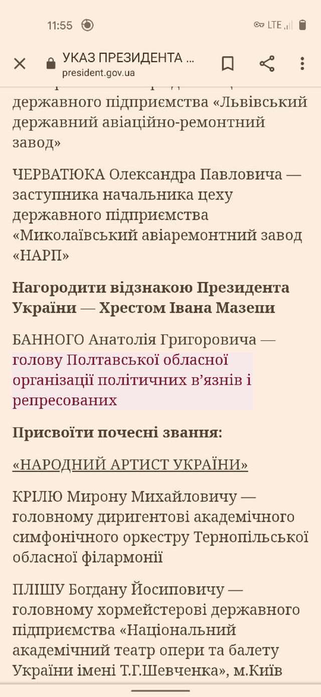 Чи може українець отримати орден._1