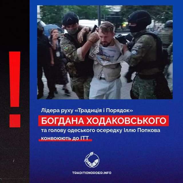 В Одесі триває ЛГБТ-шабаш: В ІТТ відвезли десятки затриманих противників гей-парадів_1