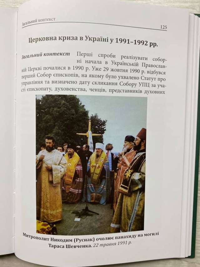 На ворога зі Сходу меч, а на диявола у рясі – хрест_3