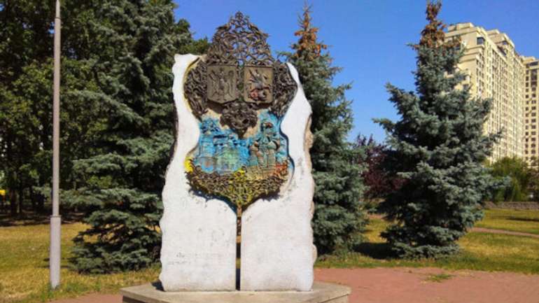 У Києві демонтували пам’ятний знак на честь дружби з московією