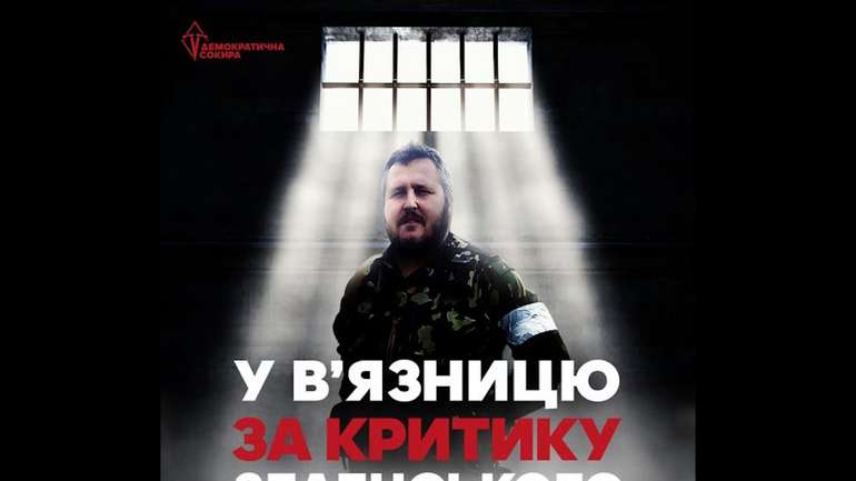 Критикуєш президента? Іди на нари!