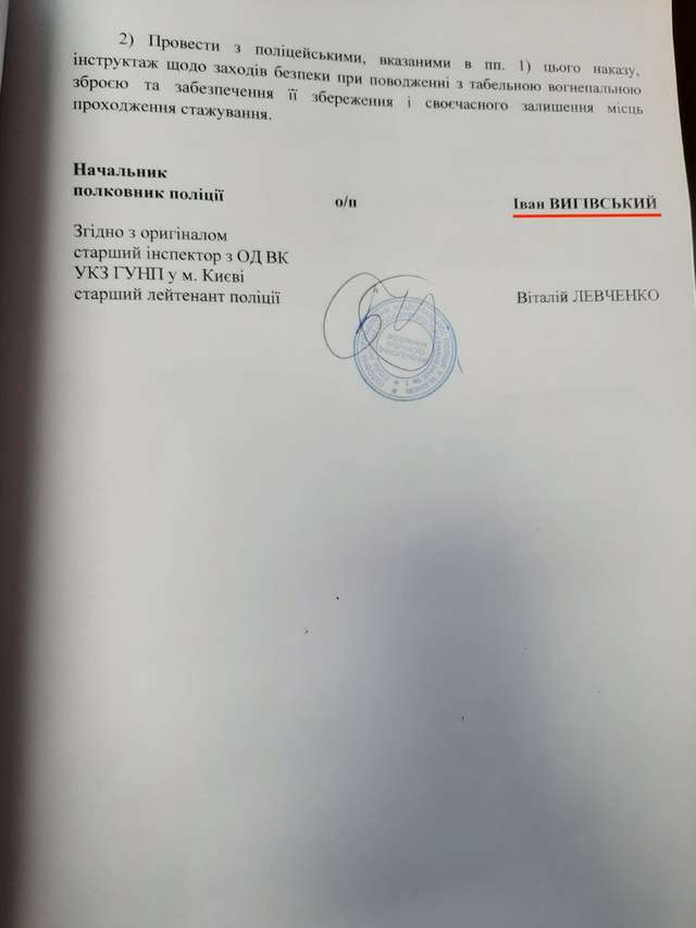 Новий керівник поліції міста Києва відмазує беркутів, яких обвинувачують у злочинах проти Майдану._5