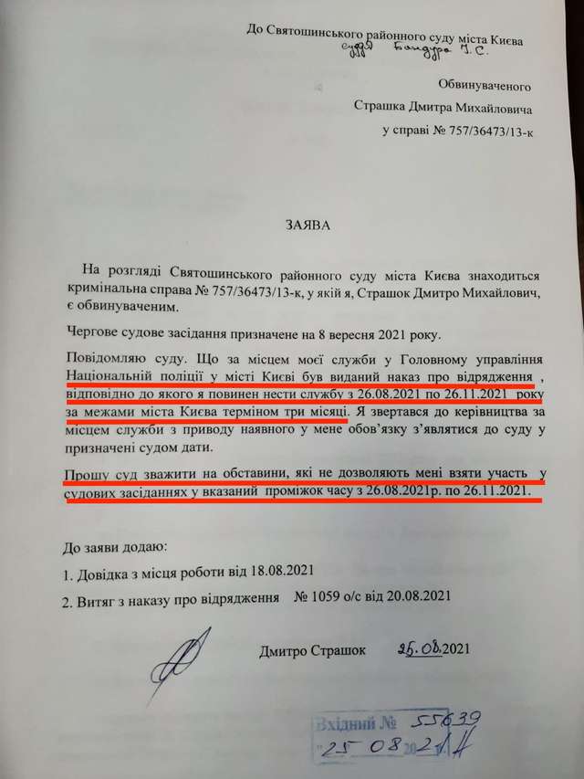 Новий керівник поліції міста Києва відмазує беркутів, яких обвинувачують у злочинах проти Майдану._1