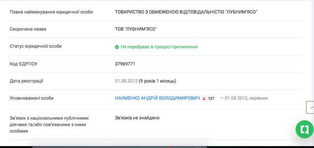 МХП придбав контрольний пакет акцій