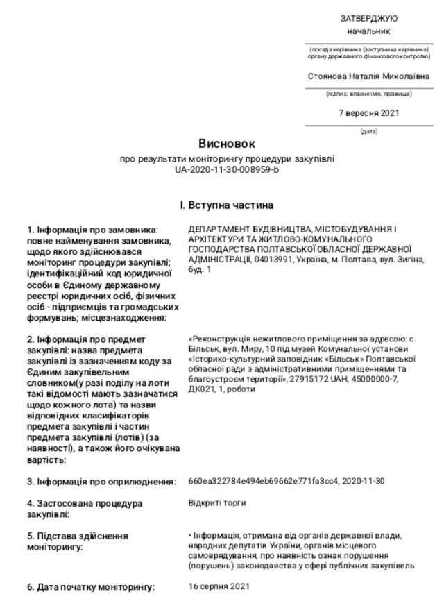Підрядники нові, а схеми старі_1