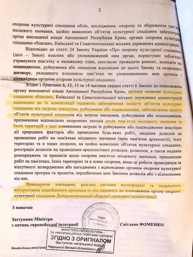 Кромлех на околиці Дніпра буде пам'яткою місцевого значення_3