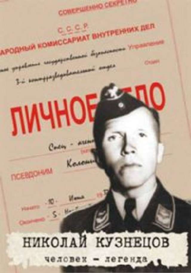 Контррозвідник ОУН Артем Петренчук: ВОРОЖА АГЕНТУРА – НЕ СПИТЬ_13