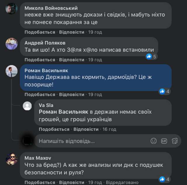 ДТП з депутатом Трухіним_7