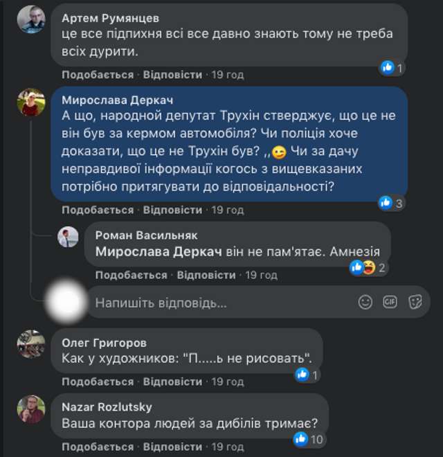 ДТП з депутатом Трухіним_10