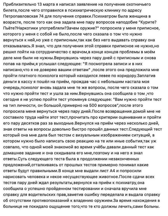 Погану людину зі зброєю може зупинити лише хороша людина зі зброєю (Доповнено)_4