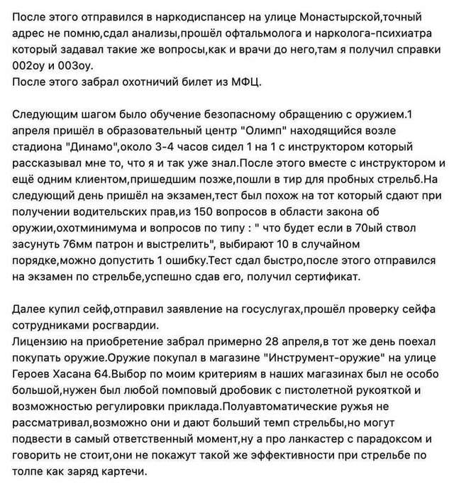 Погану людину зі зброєю може зупинити лише хороша людина зі зброєю (Доповнено)_5
