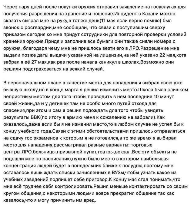Погану людину зі зброєю може зупинити лише хороша людина зі зброєю (Доповнено)_7