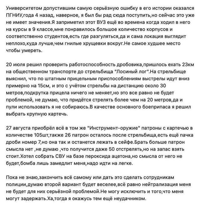 Погану людину зі зброєю може зупинити лише хороша людина зі зброєю (Доповнено)_9