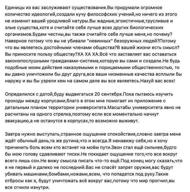 Погану людину зі зброєю може зупинити лише хороша людина зі зброєю (Доповнено)_14