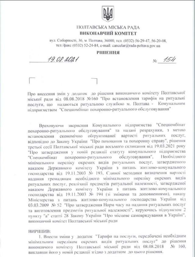 Як ОПЗЖ та Мамай наживаються на померлих у Полтаві._17