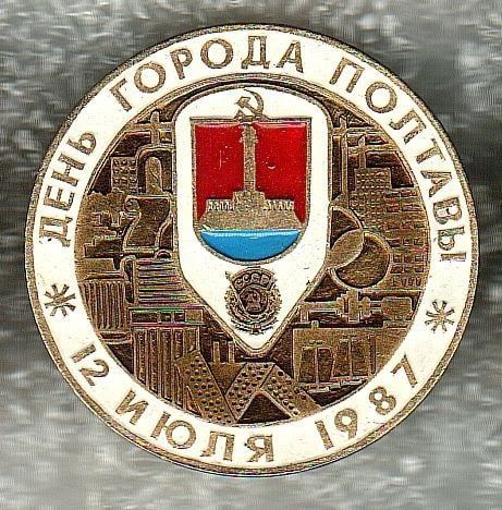 До мерства А. Кукоби День міста у Полтаві щорічно відзначали 12 липня