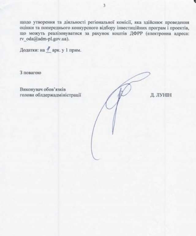 На голову Опішнянської ОТГ завели справу за підробку документів_9
