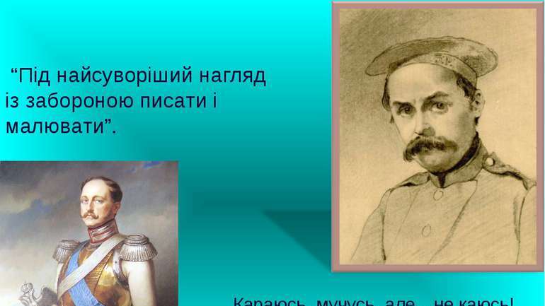 В останнє Шевченка забороняли ще в царські часи, навіть більшовики на таке не наважилися