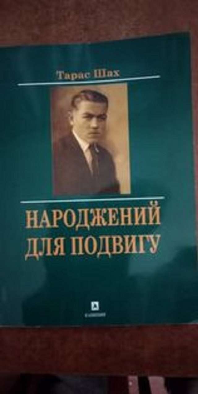 У Миргороді презентували книгу про героїчні чини українського націоналіста Миколи Лемика_1
