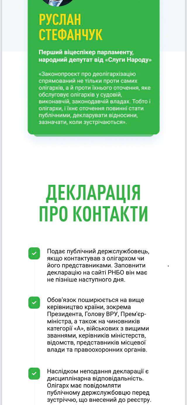 Зе-команда і надалі працюватиме на олігархів, – ексгенпрокурор Рябошапка_1