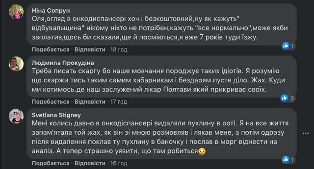 Байдужість влади та корупція вбивають українців_11