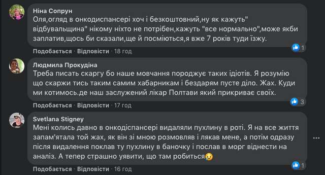 Байдужість влади та корупція вбивають українців_12