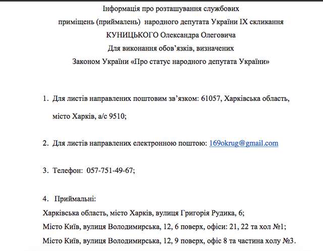 Черговий зашквар від