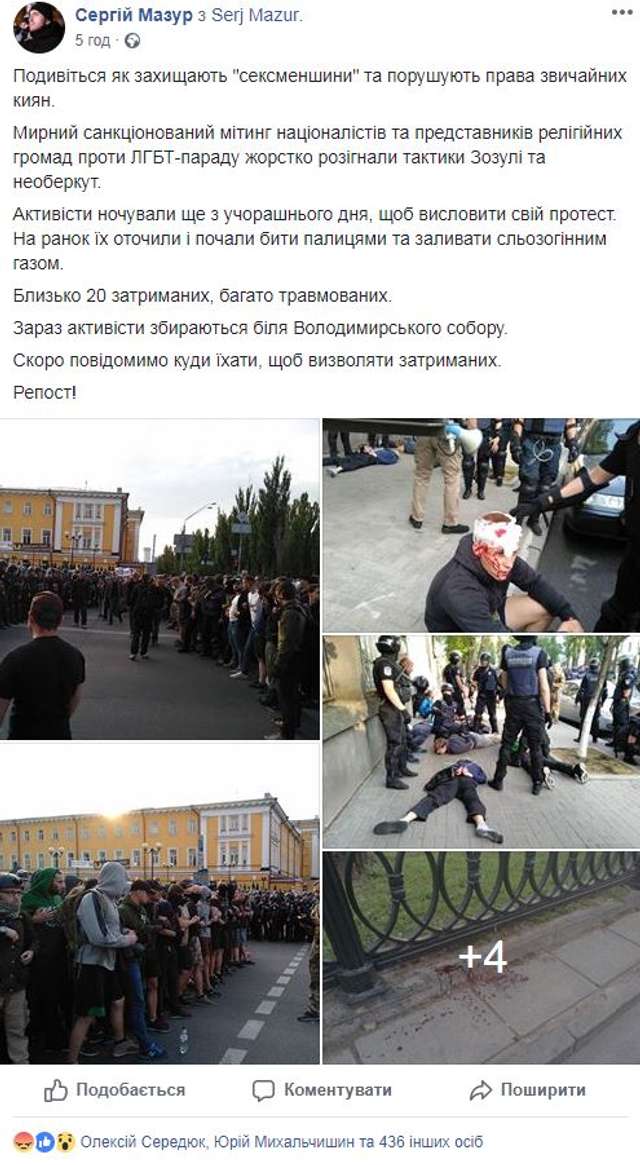 Рада Церков нарешті помітила, що влада в Україні веде наступ на традиційні сімейні цінності_1