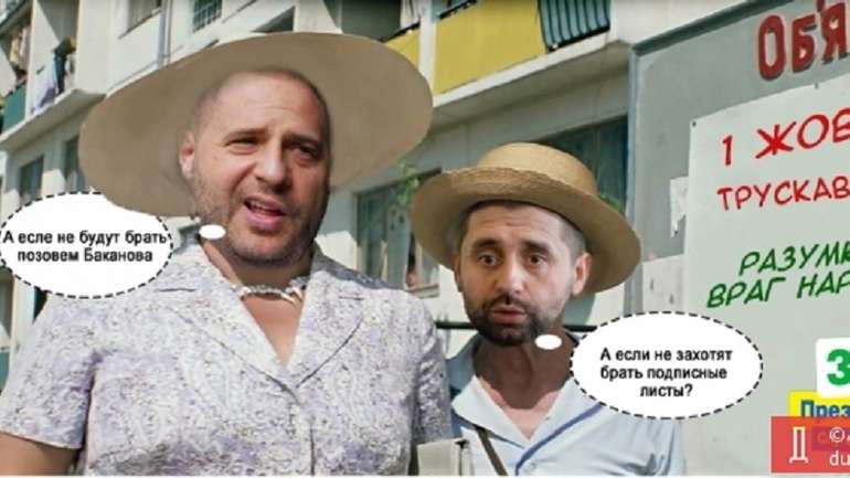 Позор Разумкову Д.О!