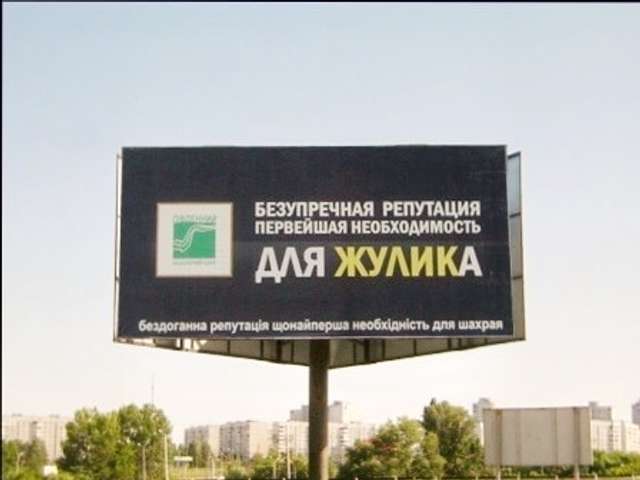 Вулична реклама банку
