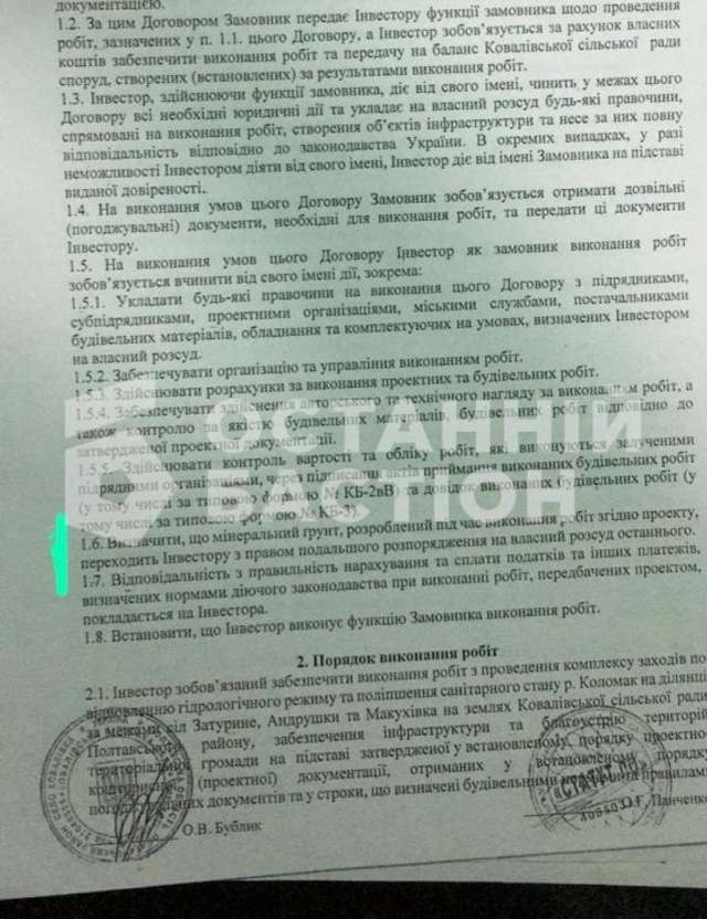 Незаконне видобування надр на територіях громад Полтавщини_1
