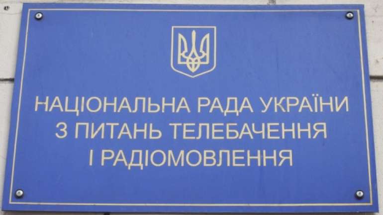 Обрання члена наглядової ради Національної суспільної телерадіокомпанії України
