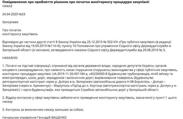 12 мільярдів гривень для друзів президента_1