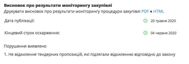 12 мільярдів гривень для друзів президента_4