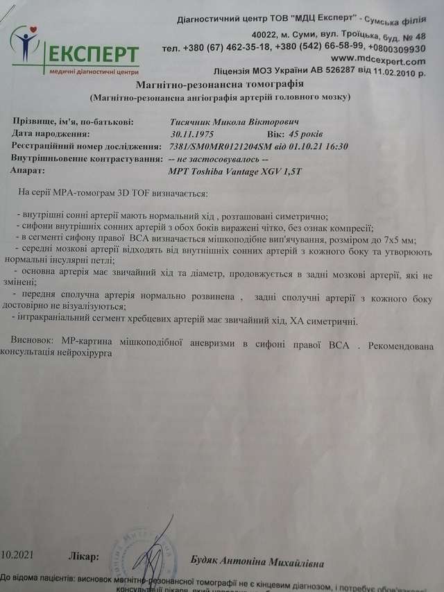 Друзі, потрібна ваша допомога!_1