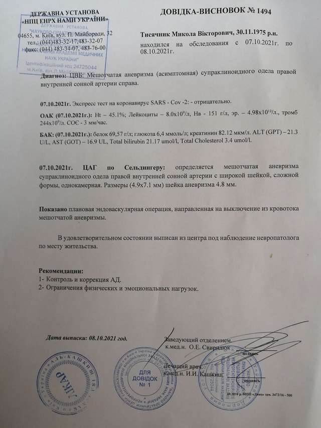 Друзі, потрібна ваша допомога!_3