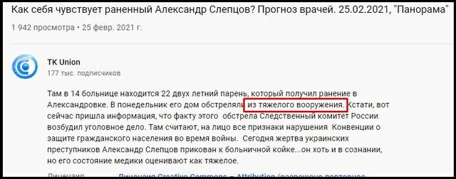 Російські учні Геббельса зняли фільм про пораненого терориста, якого видавали за жертву снайпера ЗСУ_2