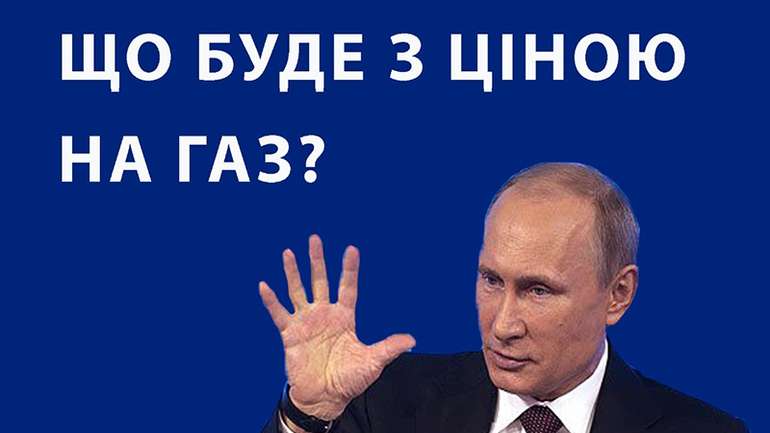 Газова незалежність від РФ нам тільки сниться