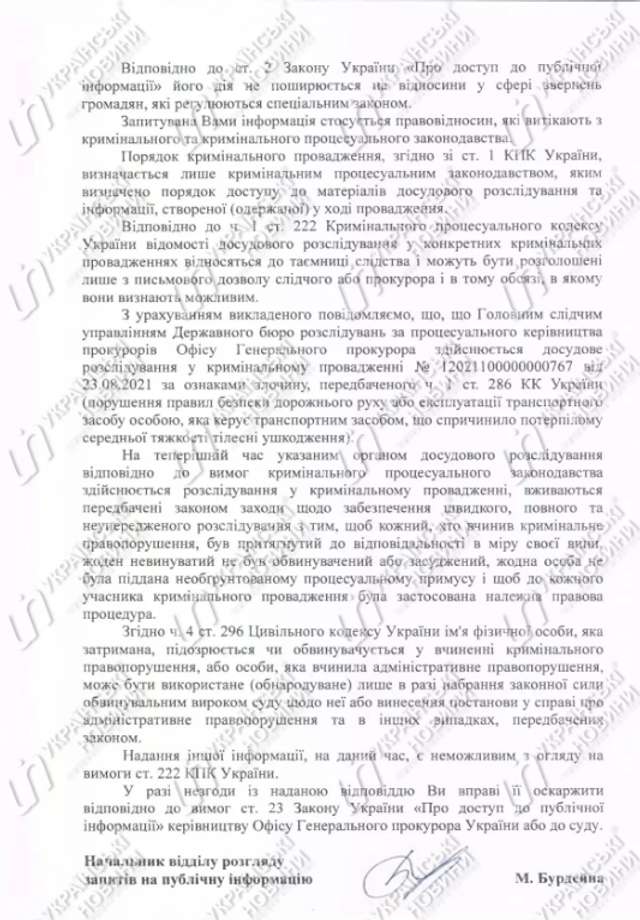 Справа
